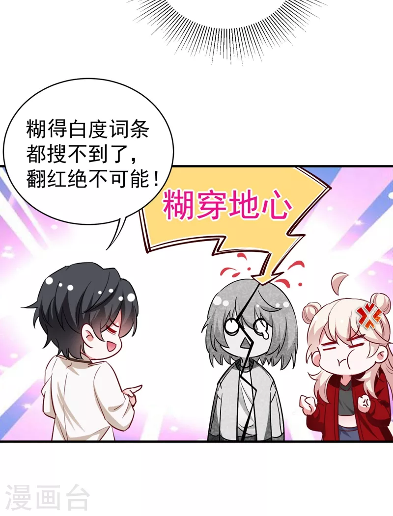 现代篇38 想进我公司？没门!16