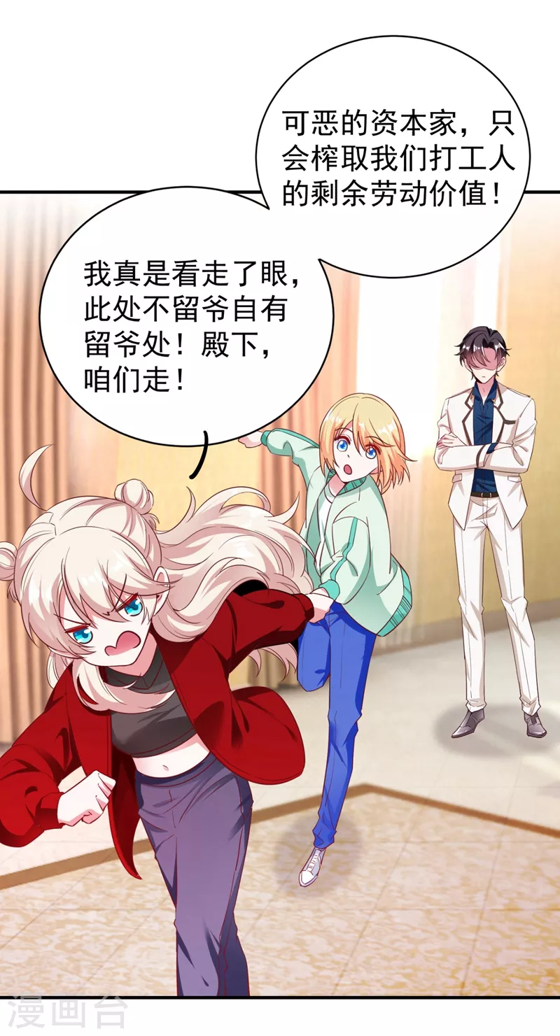 现代篇38 想进我公司？没门!17