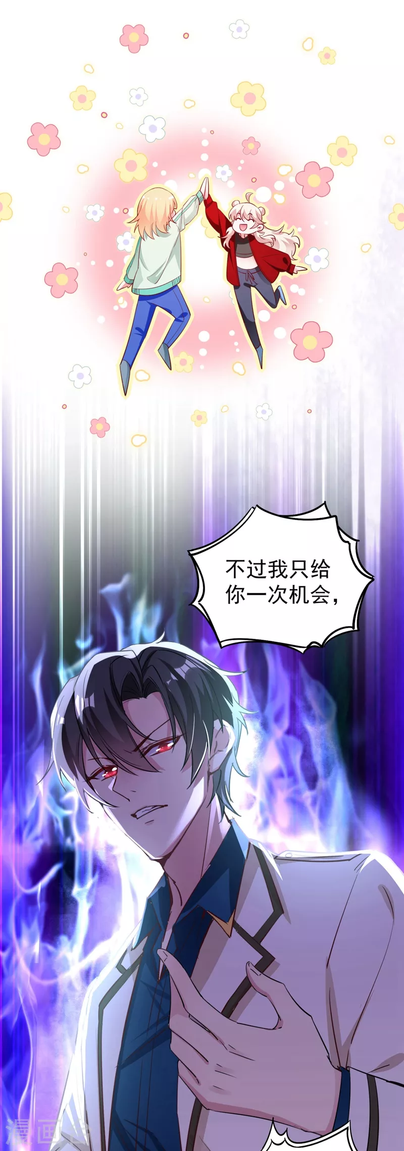 现代篇38 想进我公司？没门!21