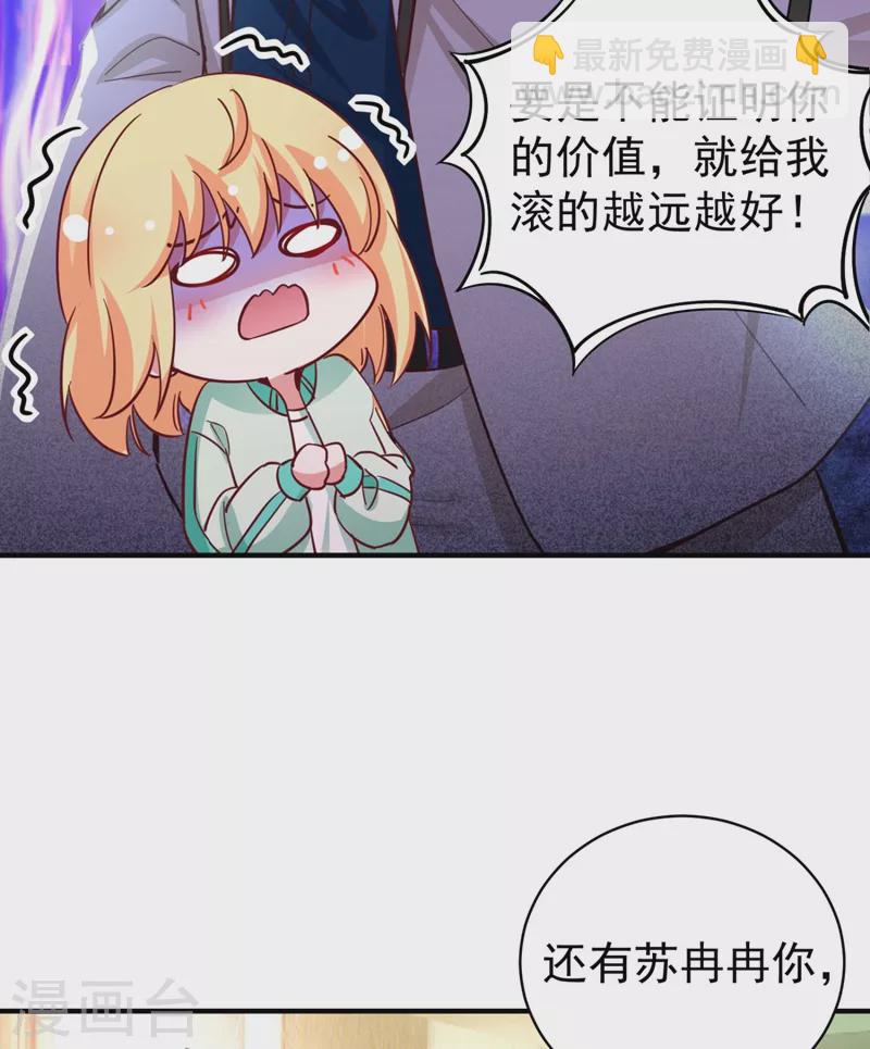 现代篇38 想进我公司？没门!22