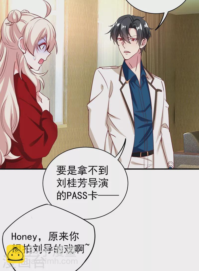 现代篇38 想进我公司？没门!23