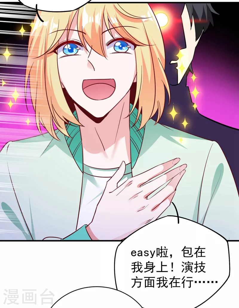现代篇38 想进我公司？没门!24
