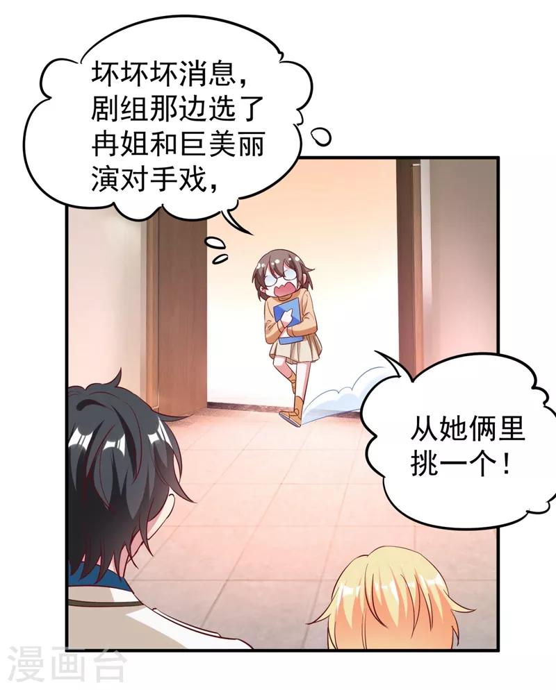 现代篇38 想进我公司？没门!26