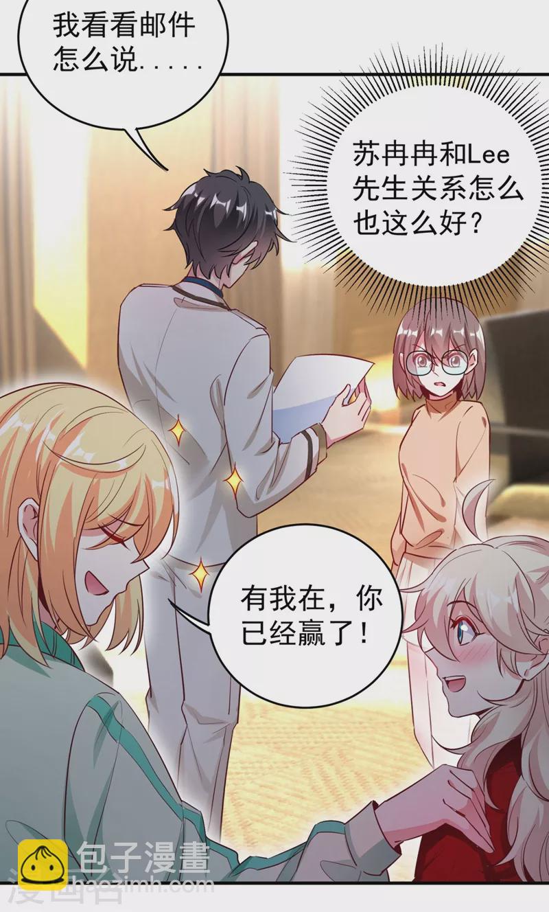 现代篇38 想进我公司？没门!28