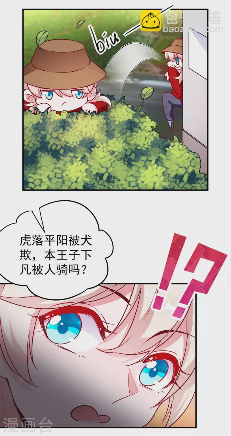 现代篇38 想进我公司？没门!3