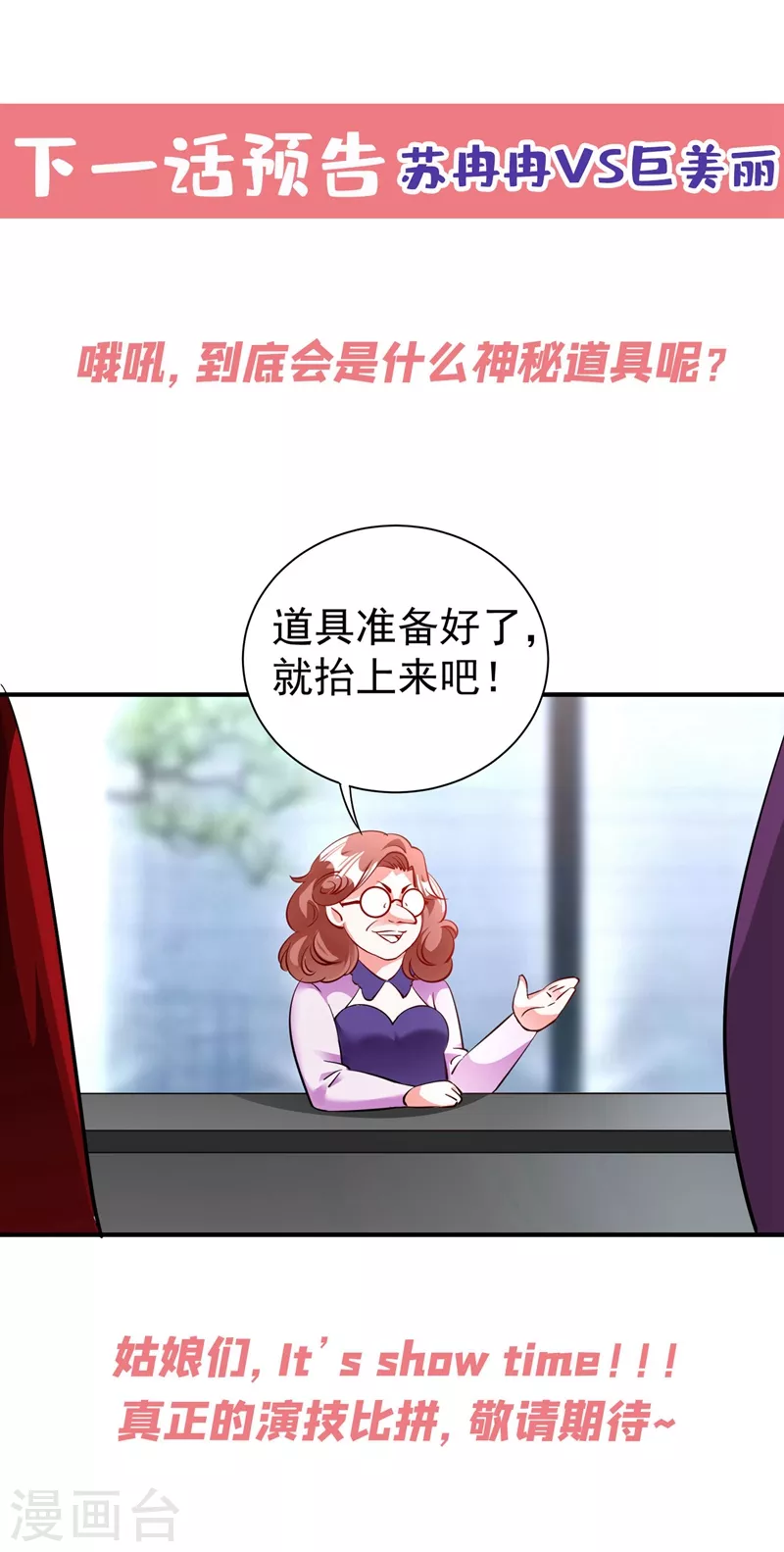现代篇38 想进我公司？没门!34