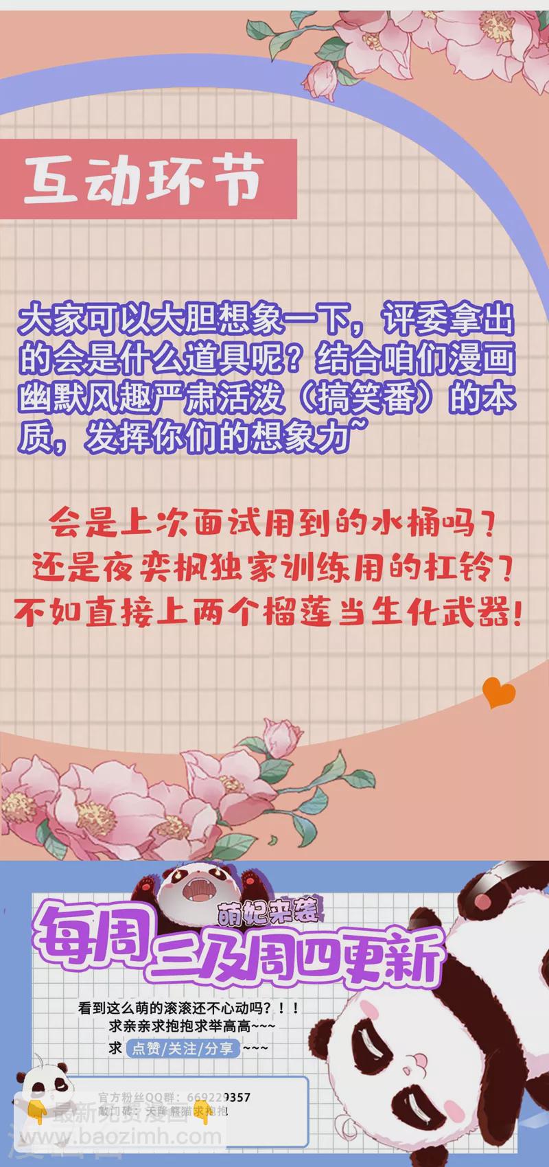 现代篇38 想进我公司？没门!36