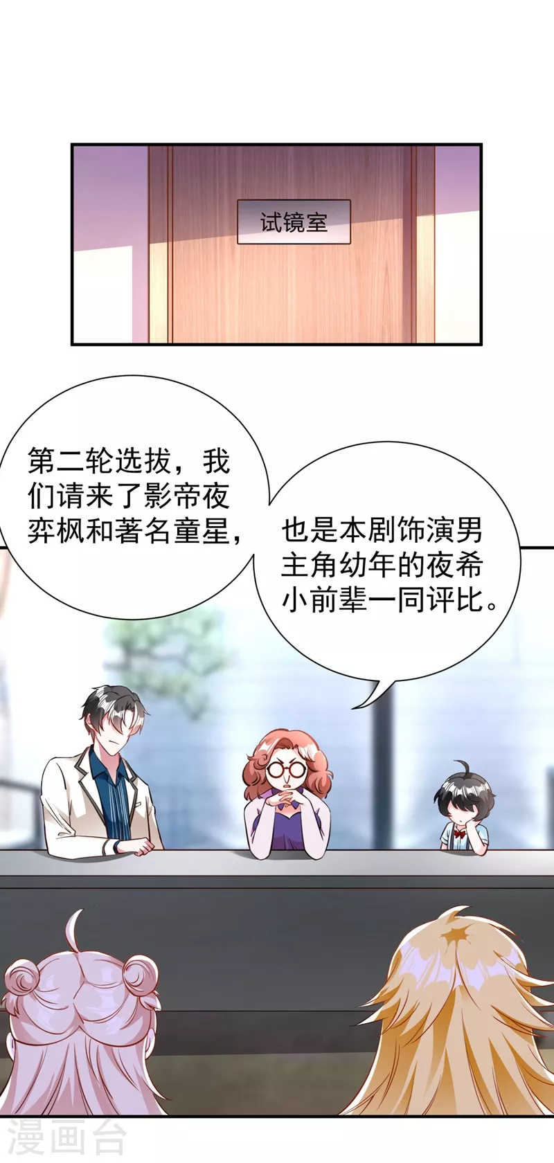 现代篇39 真正的演技比拼！12