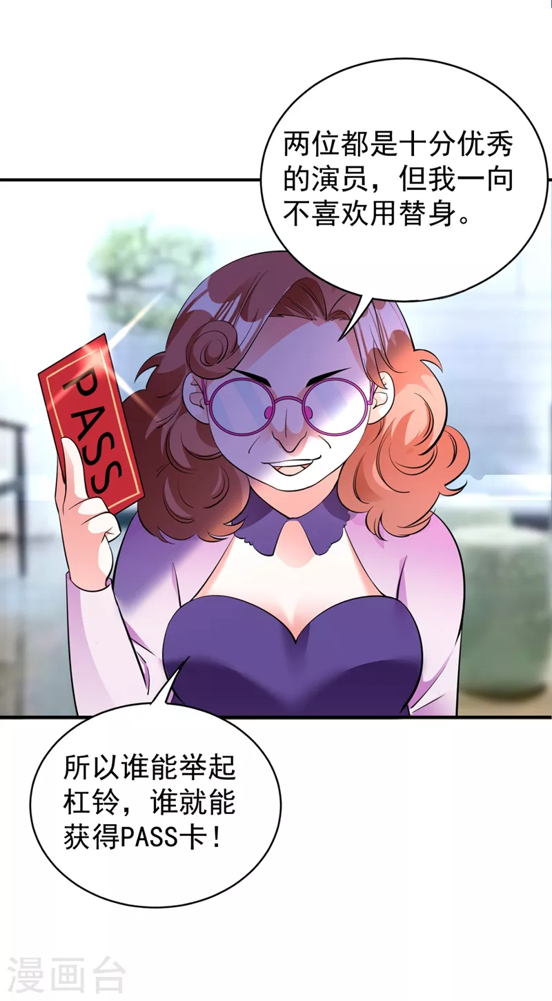 现代篇39 真正的演技比拼！24