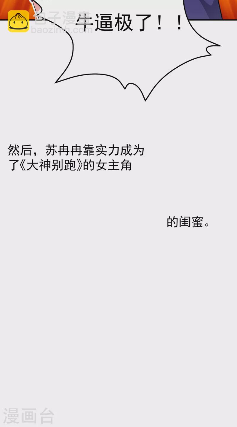 现代篇39 真正的演技比拼！28