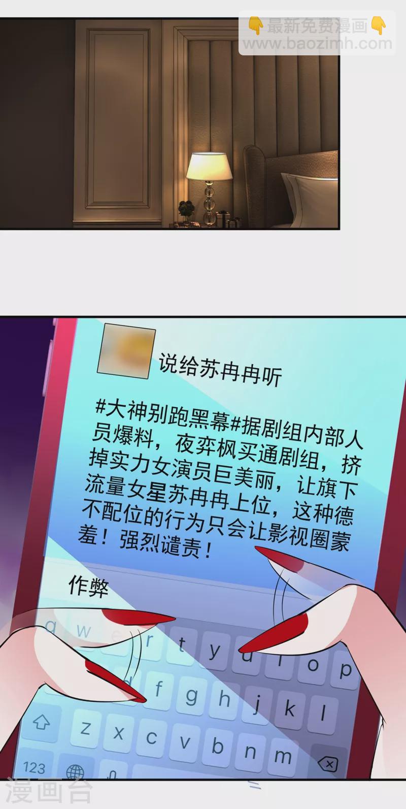 现代篇39 真正的演技比拼！29