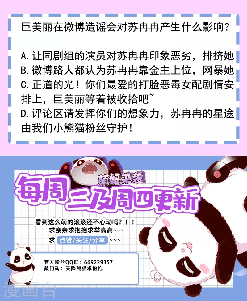 现代篇39 真正的演技比拼！33