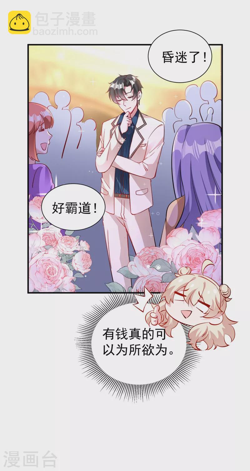 现代篇39 真正的演技比拼！8