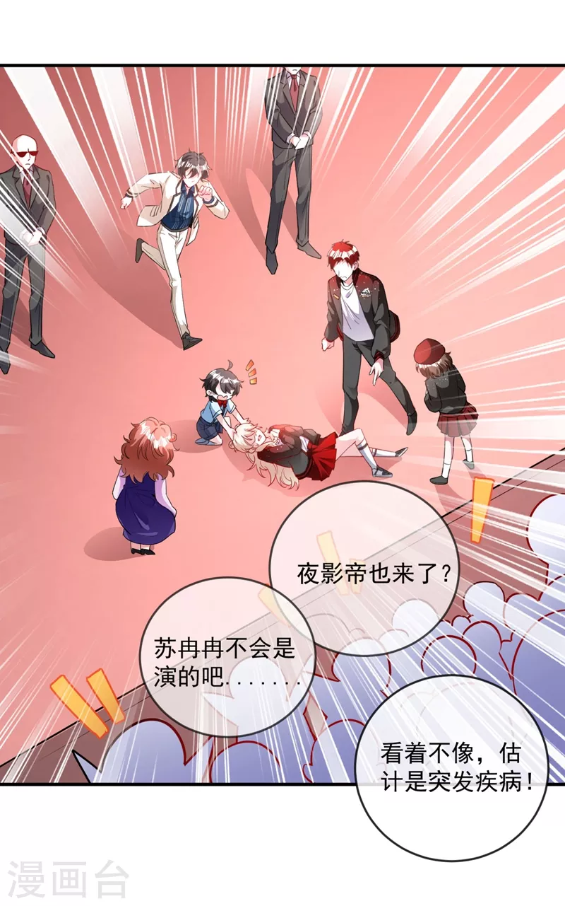 现代篇40 全员就位，新戏开机！28