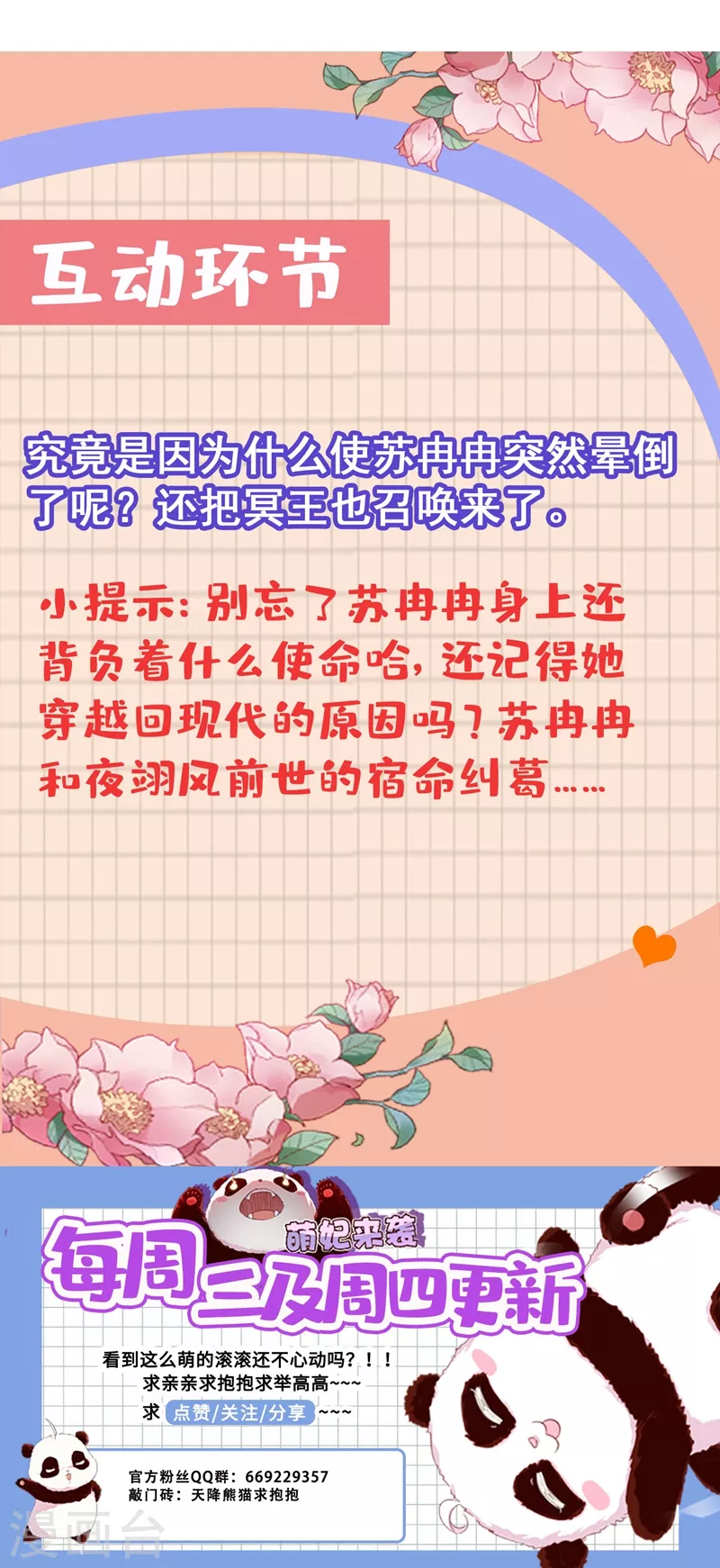 现代篇40 全员就位，新戏开机！34