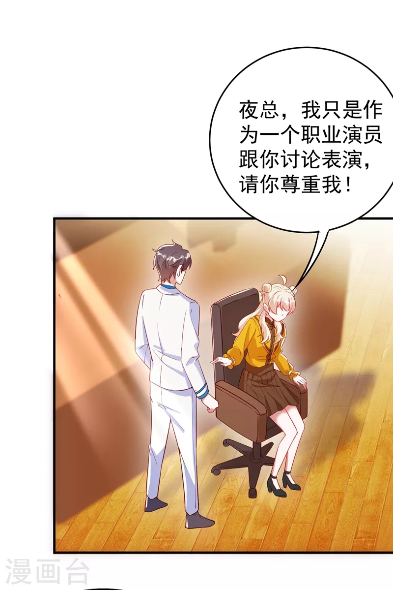 现代篇50 我亲自教你拍戏~9