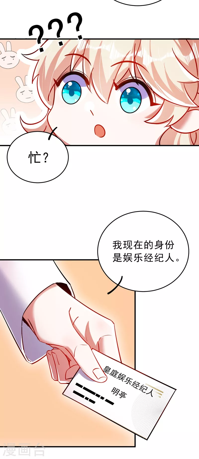 现代篇57 明庭登场11