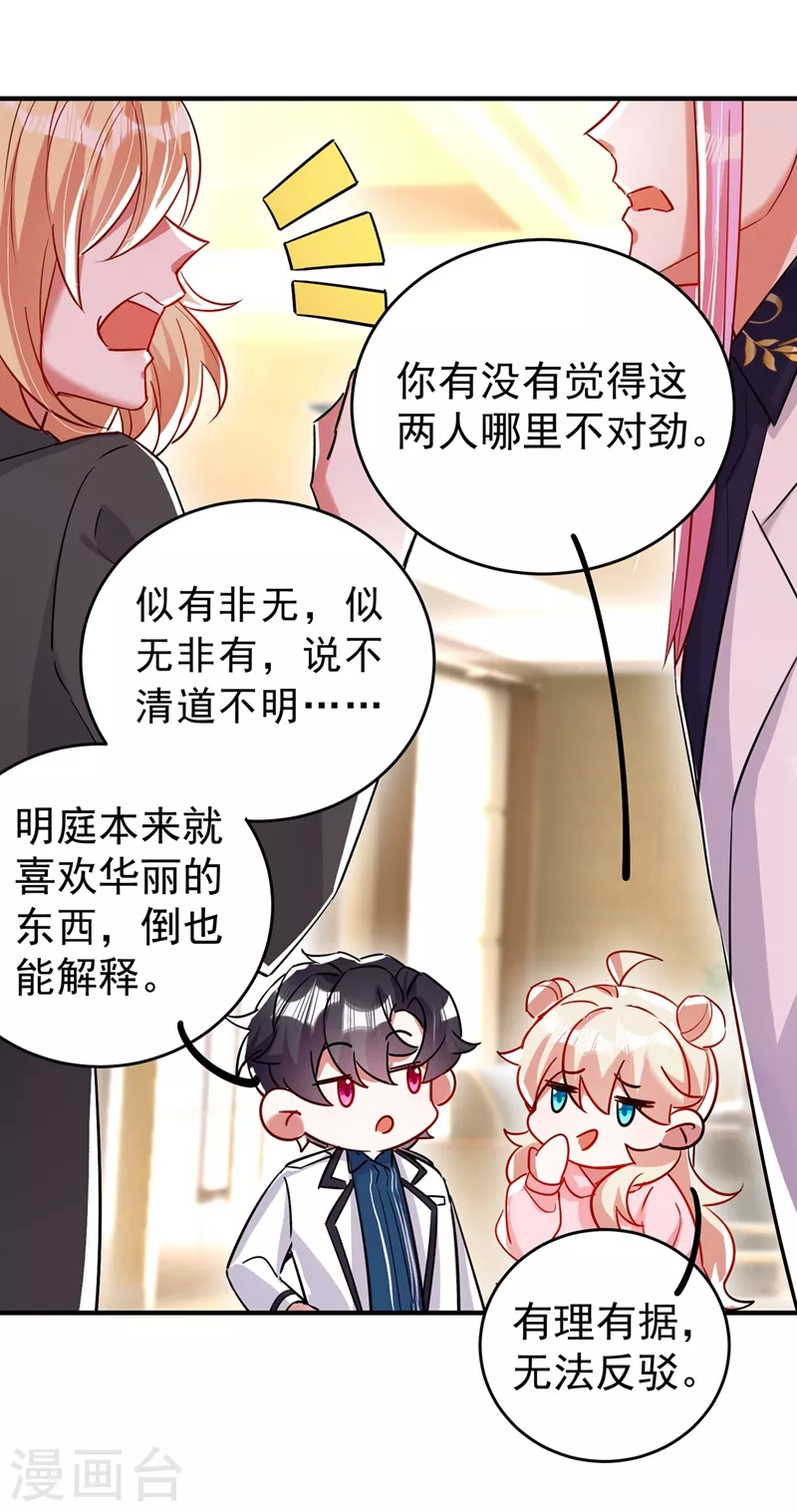 现代篇57 明庭登场16