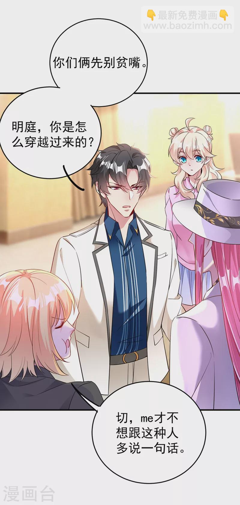 现代篇57 明庭登场17