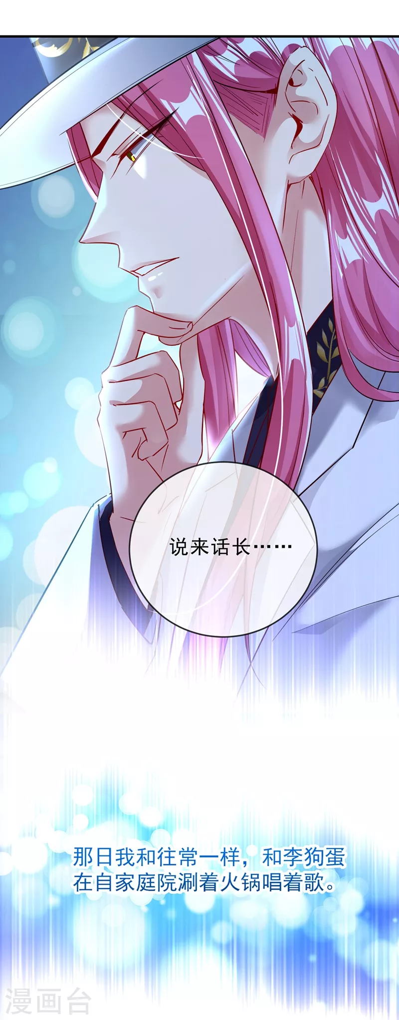 现代篇57 明庭登场18