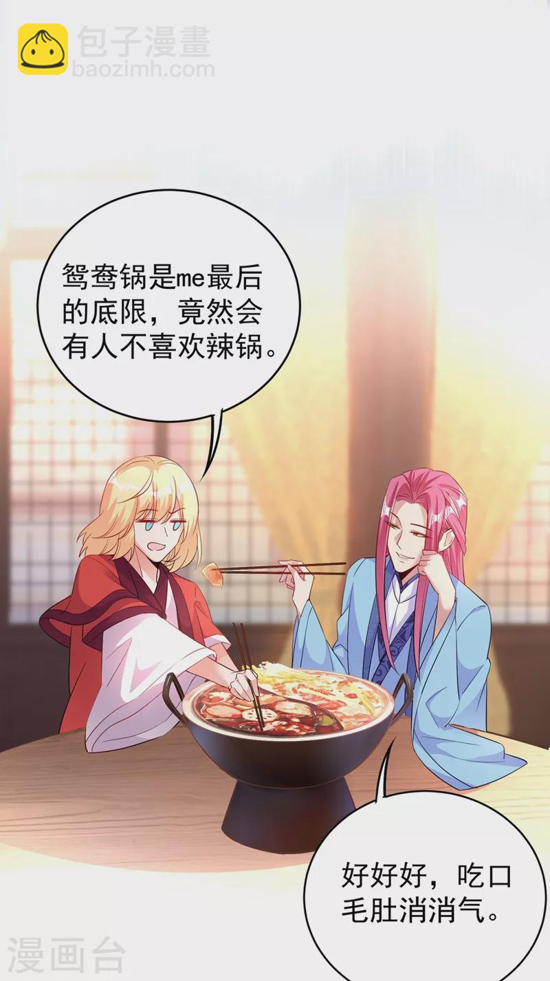 现代篇57 明庭登场19