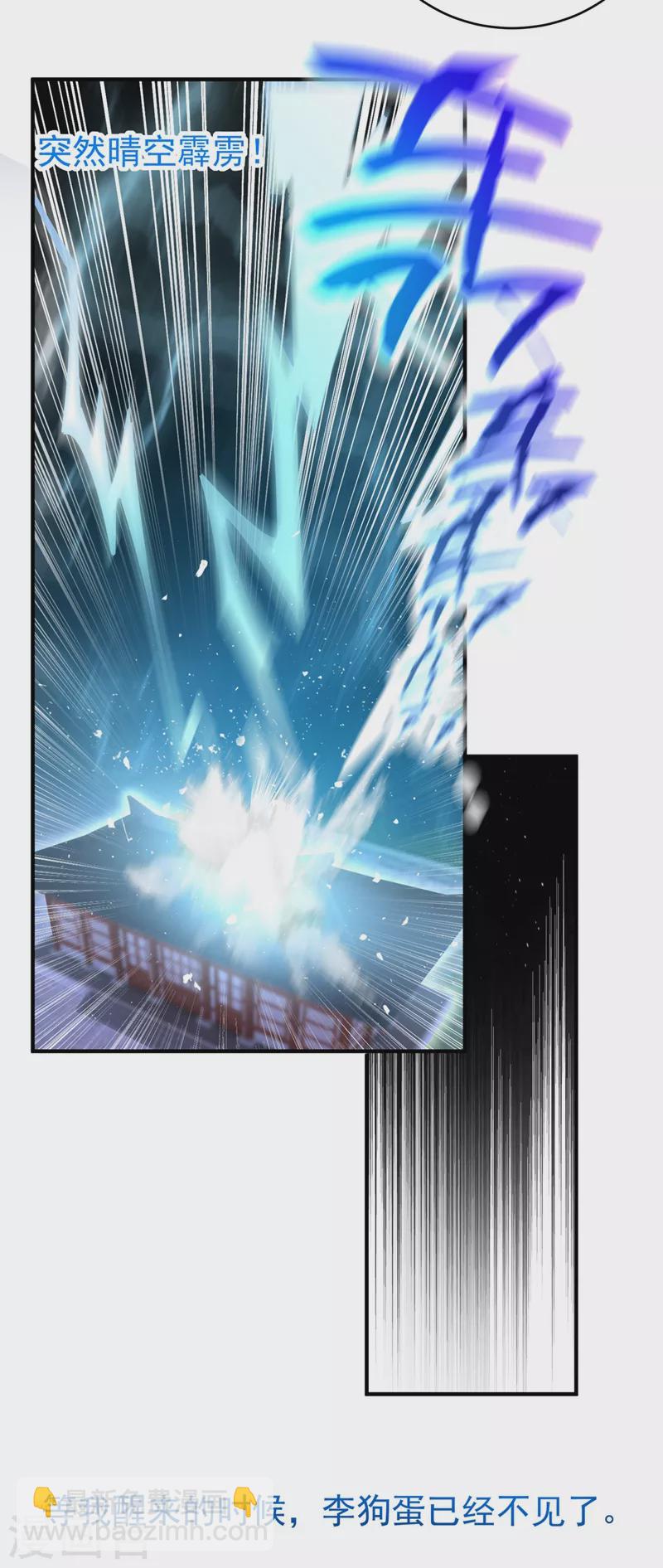 现代篇57 明庭登场20