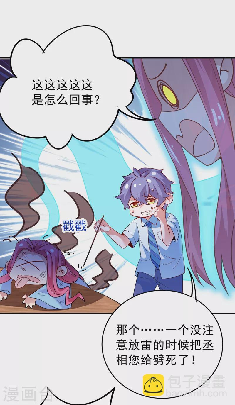 现代篇57 明庭登场22