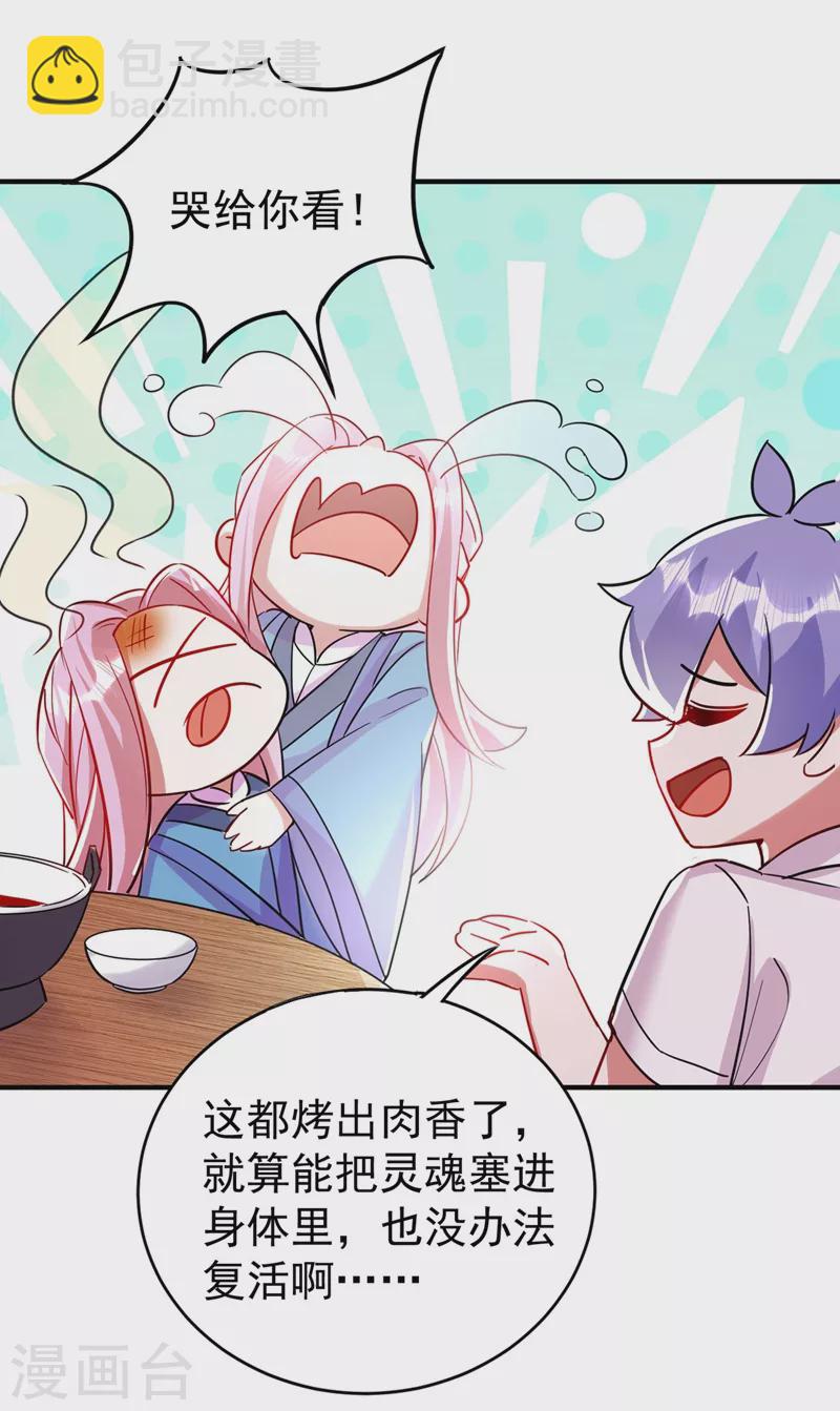 现代篇57 明庭登场24