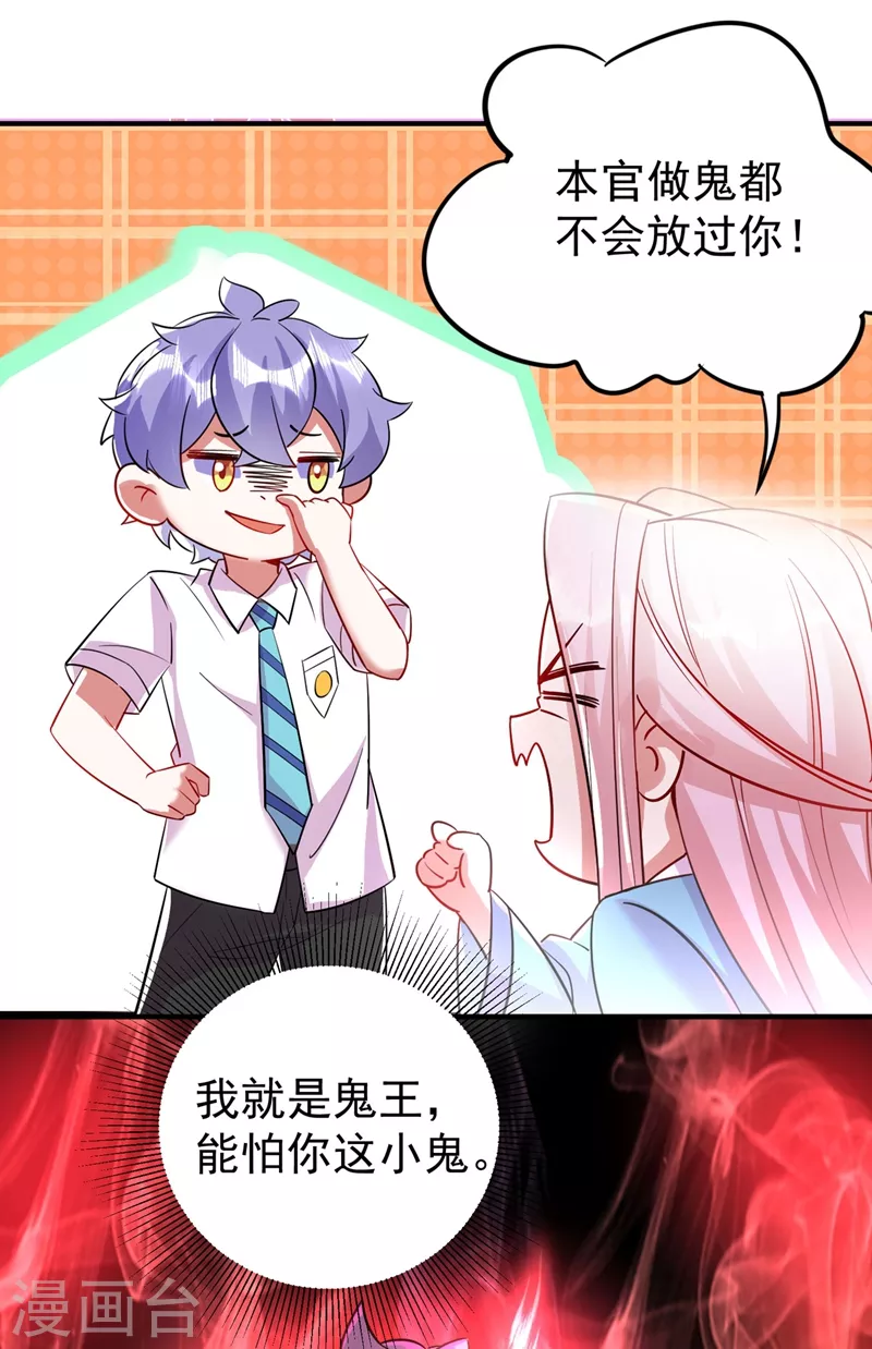 现代篇57 明庭登场25