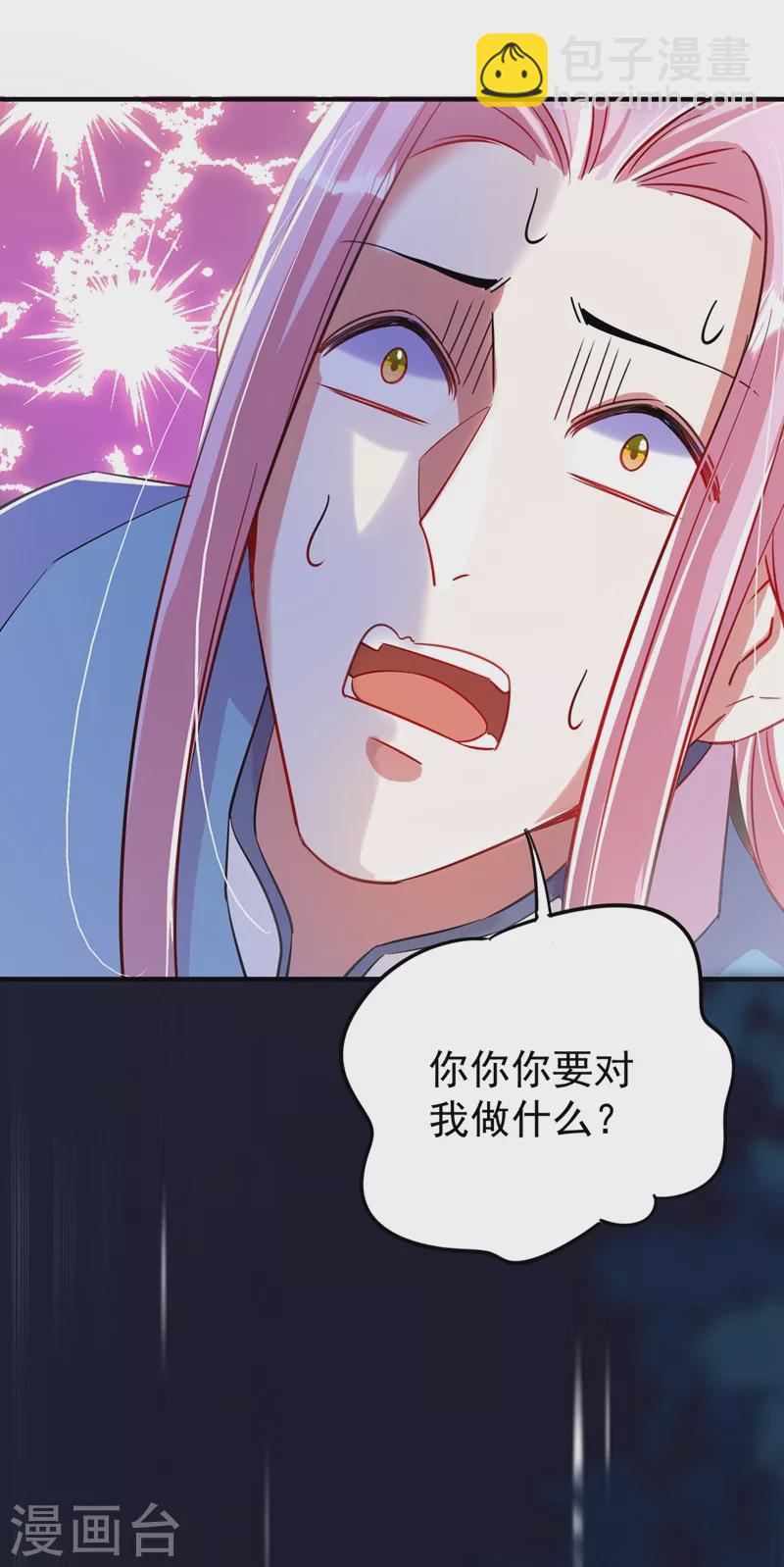 现代篇57 明庭登场27