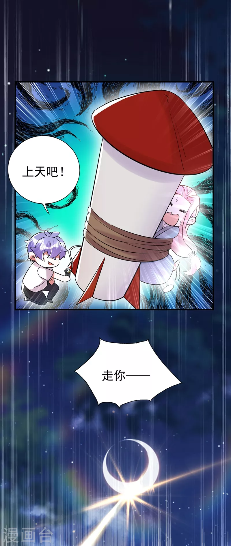 现代篇57 明庭登场28