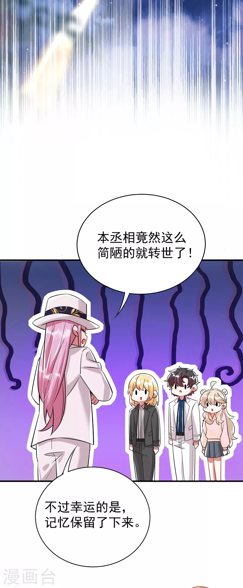 现代篇57 明庭登场29