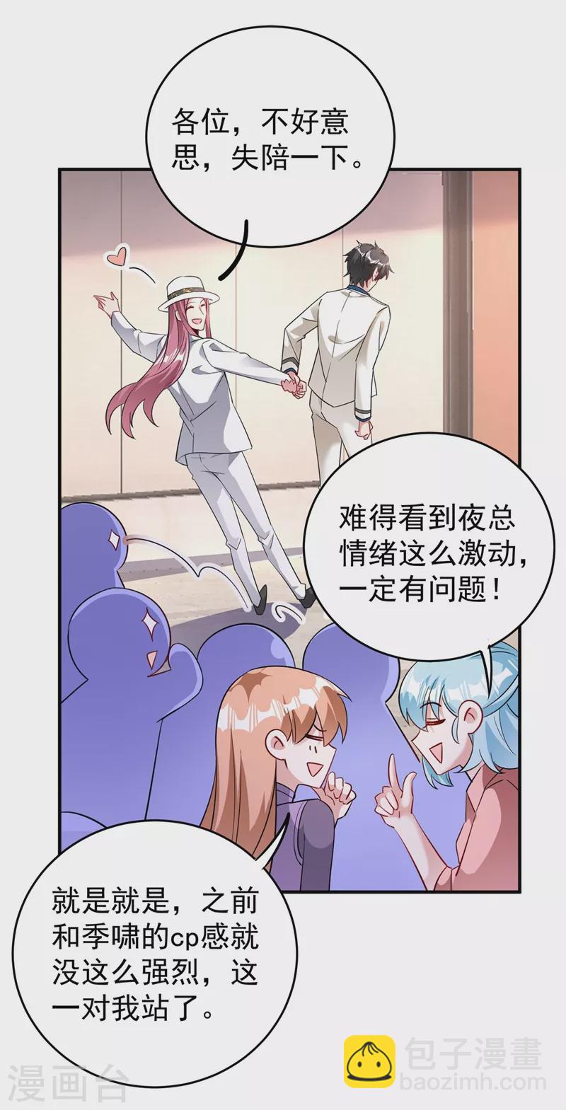 现代篇57 明庭登场3