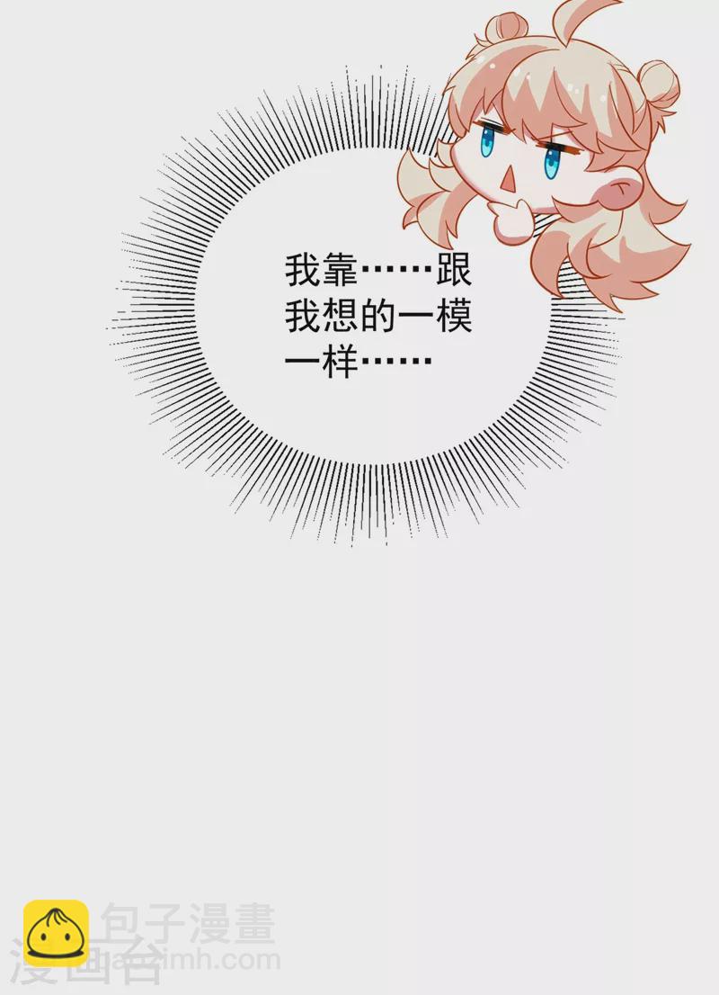 现代篇57 明庭登场30