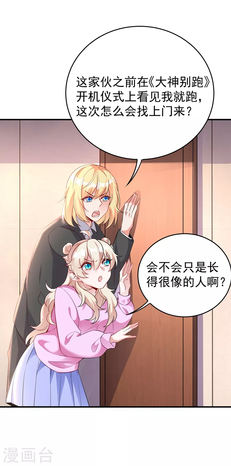 现代篇57 明庭登场5