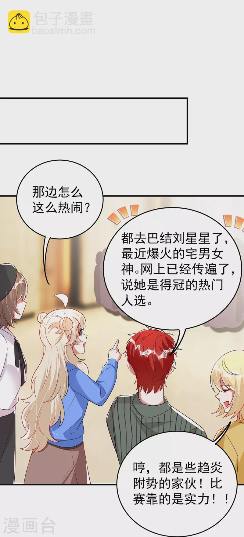 现代篇60 吃瓜群众已就位！13