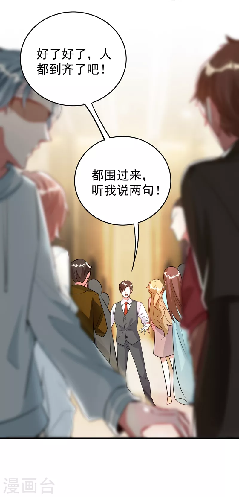 现代篇60 吃瓜群众已就位！14