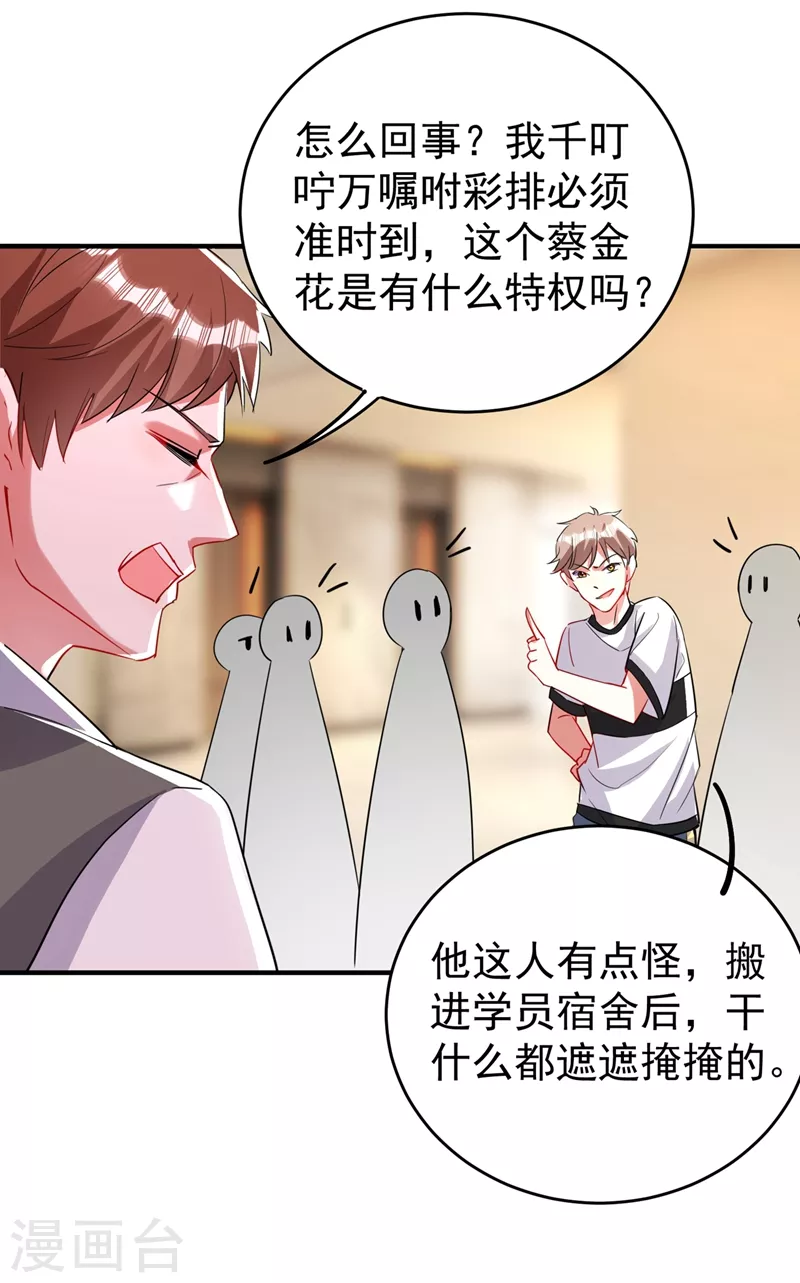 现代篇60 吃瓜群众已就位！19
