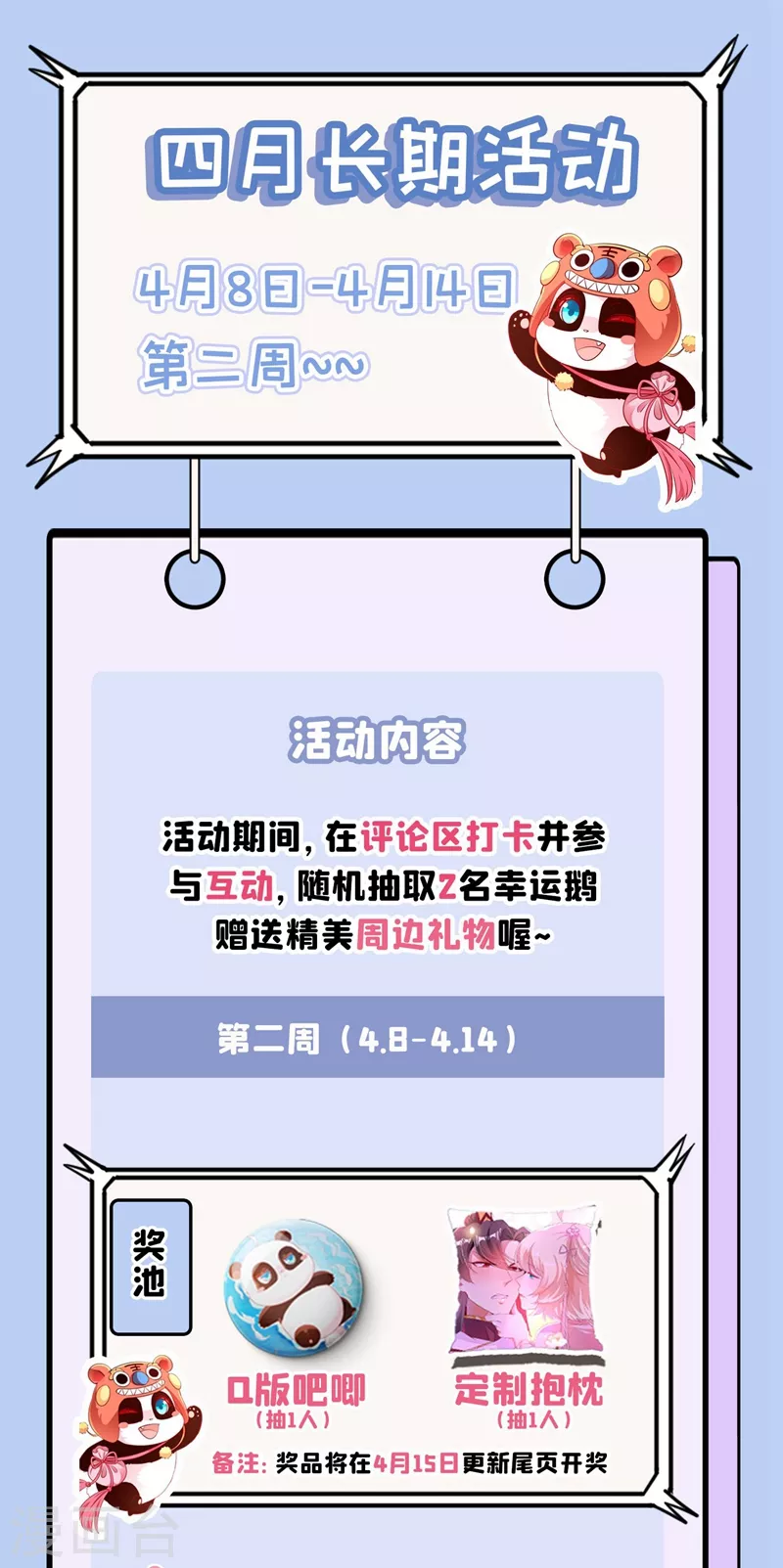 现代篇60 吃瓜群众已就位！30