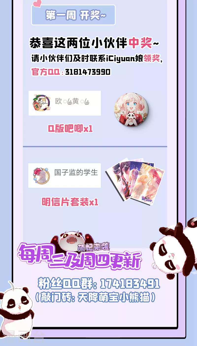 现代篇60 吃瓜群众已就位！31
