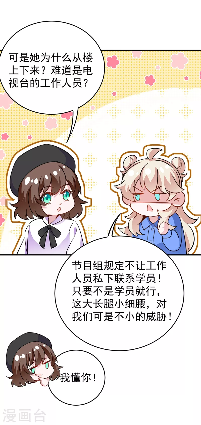 现代篇60 吃瓜群众已就位！7