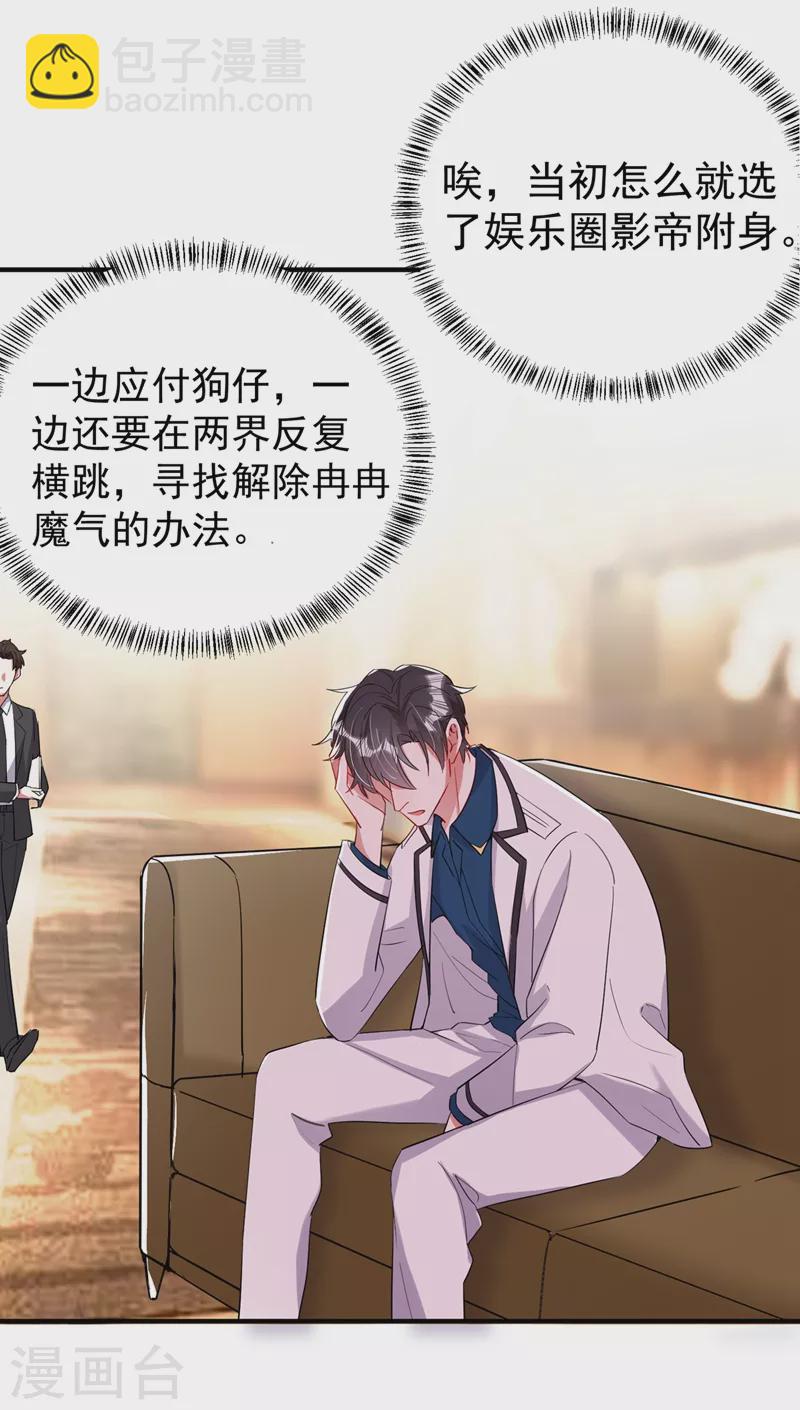 现代篇61 她就是馋你的身子22