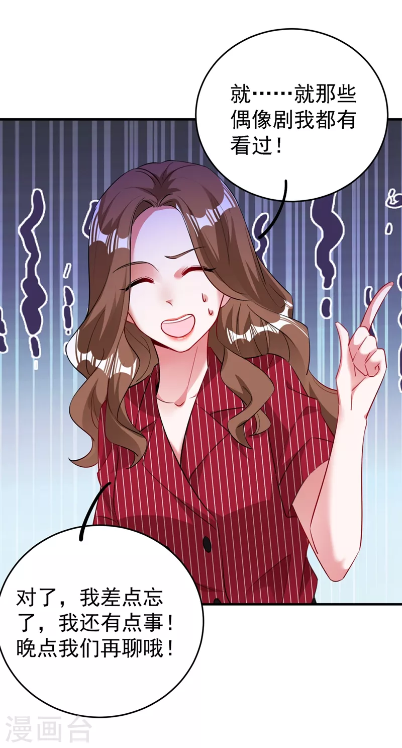 现代篇61 她就是馋你的身子9
