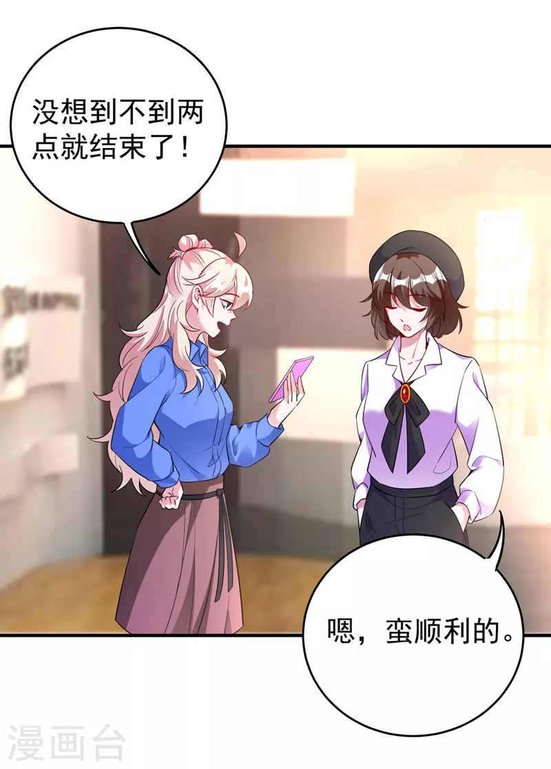 现代篇62 这个热度我蹭定了！10