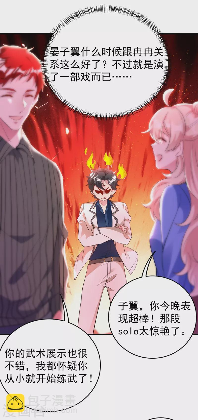 现代篇62 这个热度我蹭定了！12