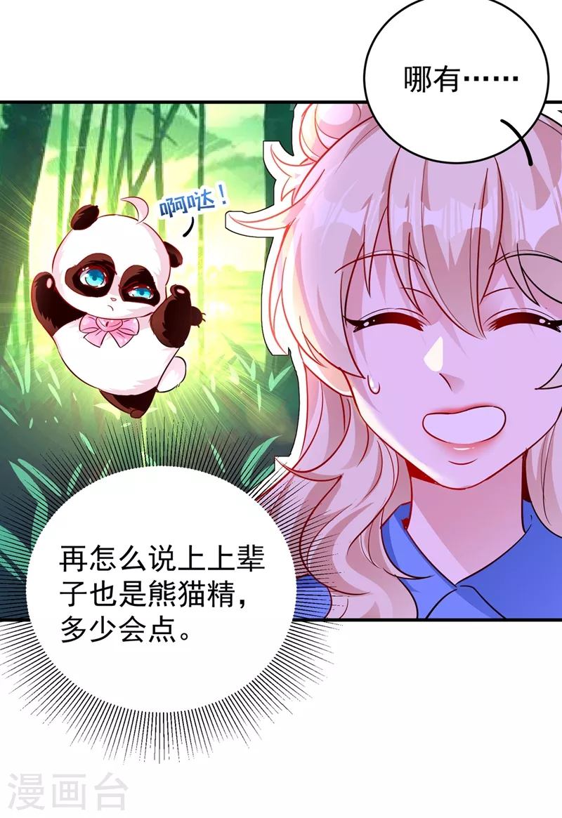 现代篇62 这个热度我蹭定了！13
