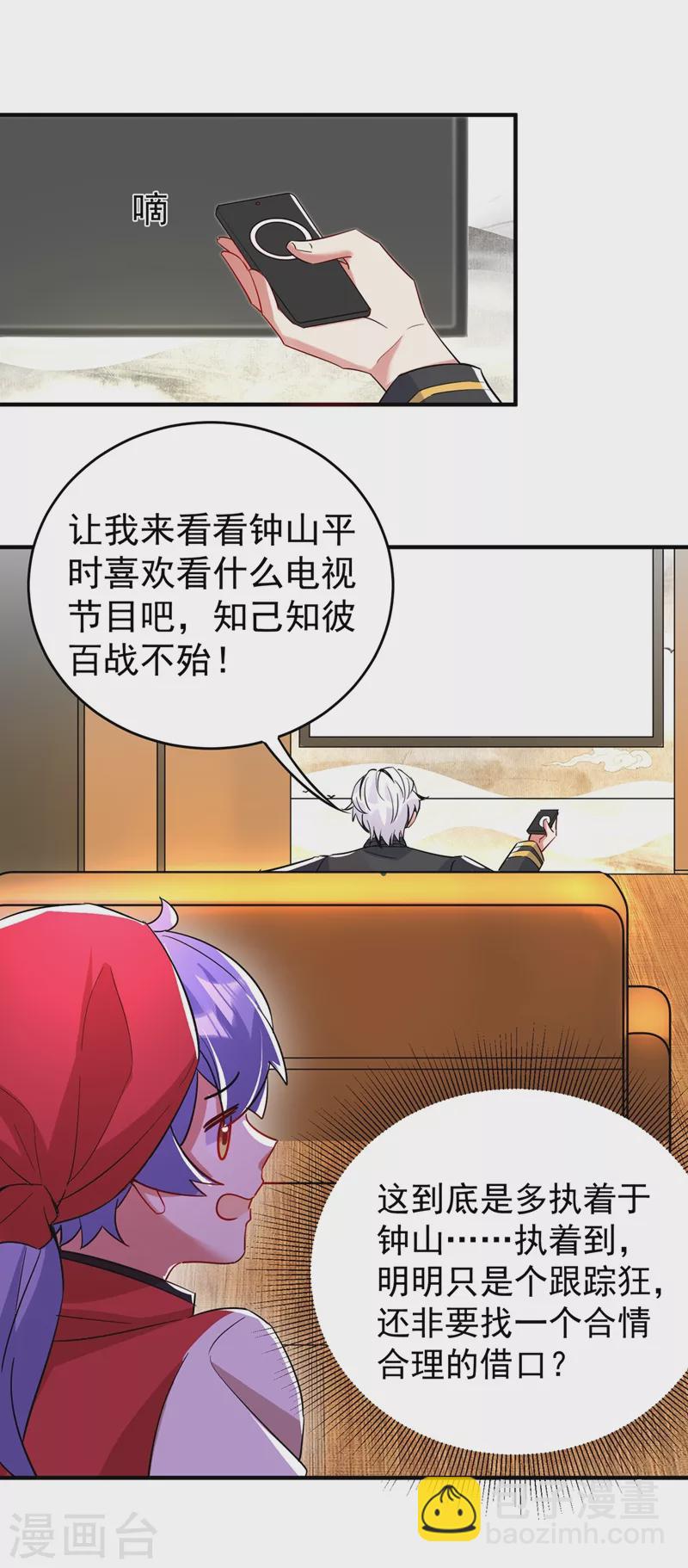 现代篇62 这个热度我蹭定了！2