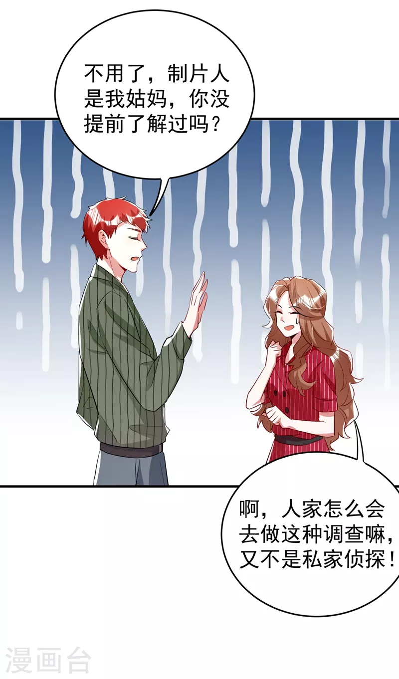 现代篇62 这个热度我蹭定了！20