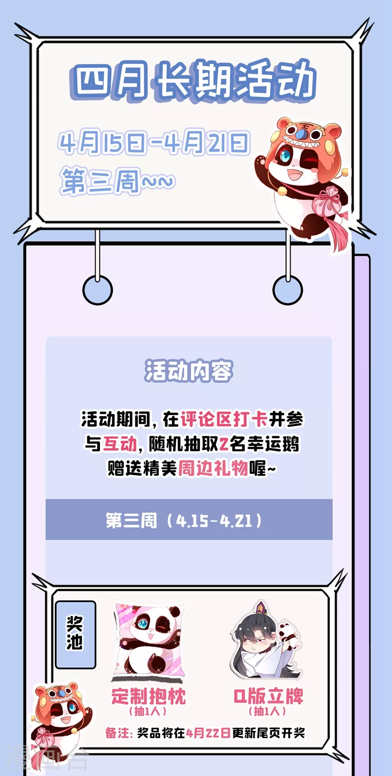 现代篇62 这个热度我蹭定了！28