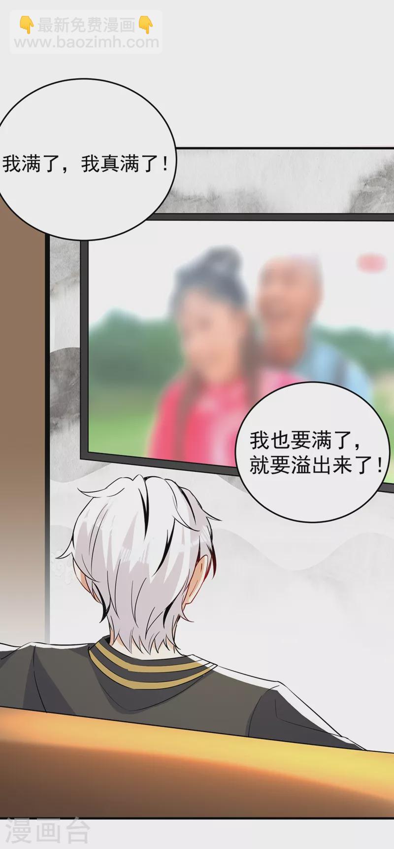 现代篇62 这个热度我蹭定了！3